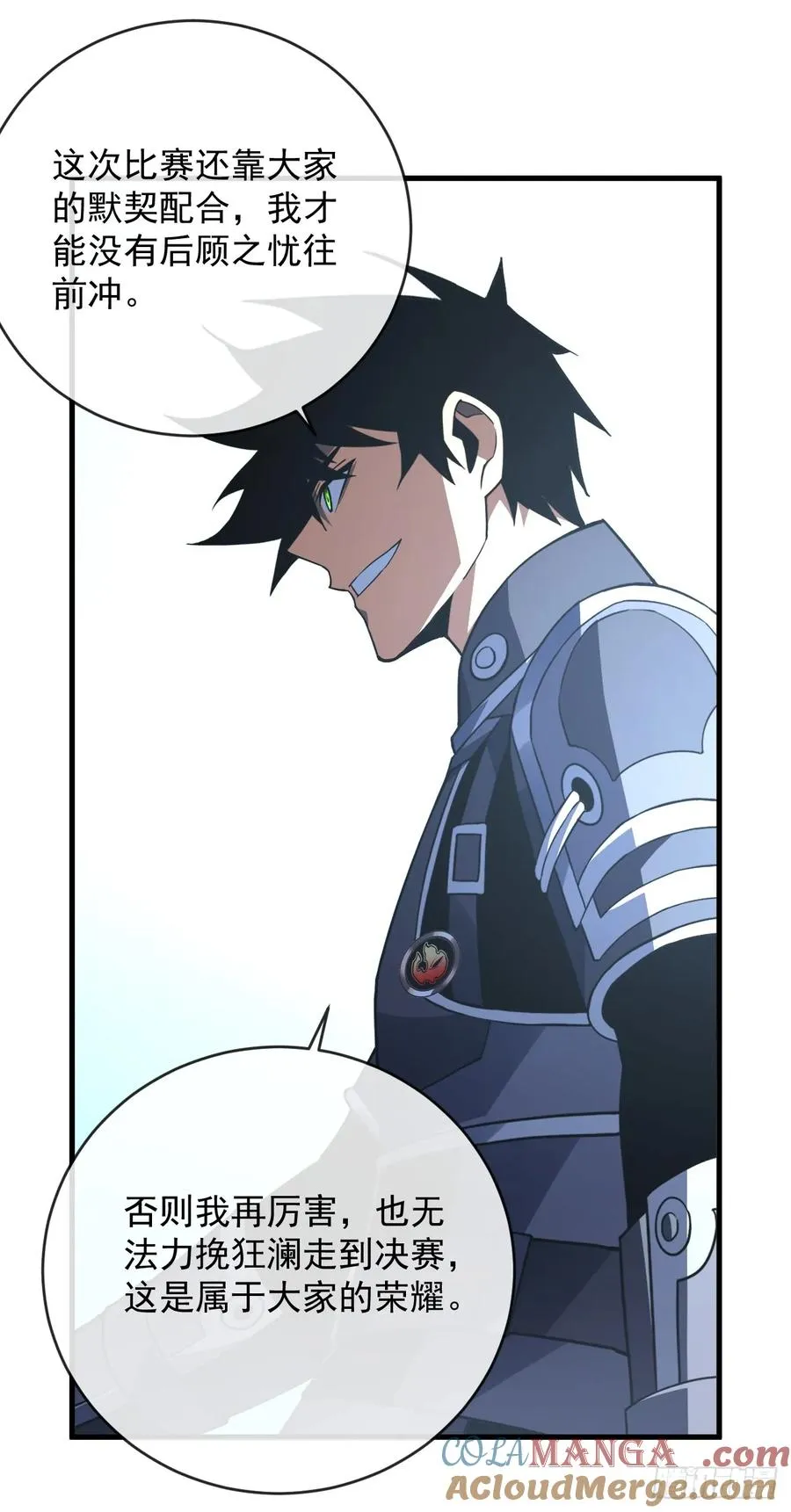 第99话 我们进决赛了！ 第7页