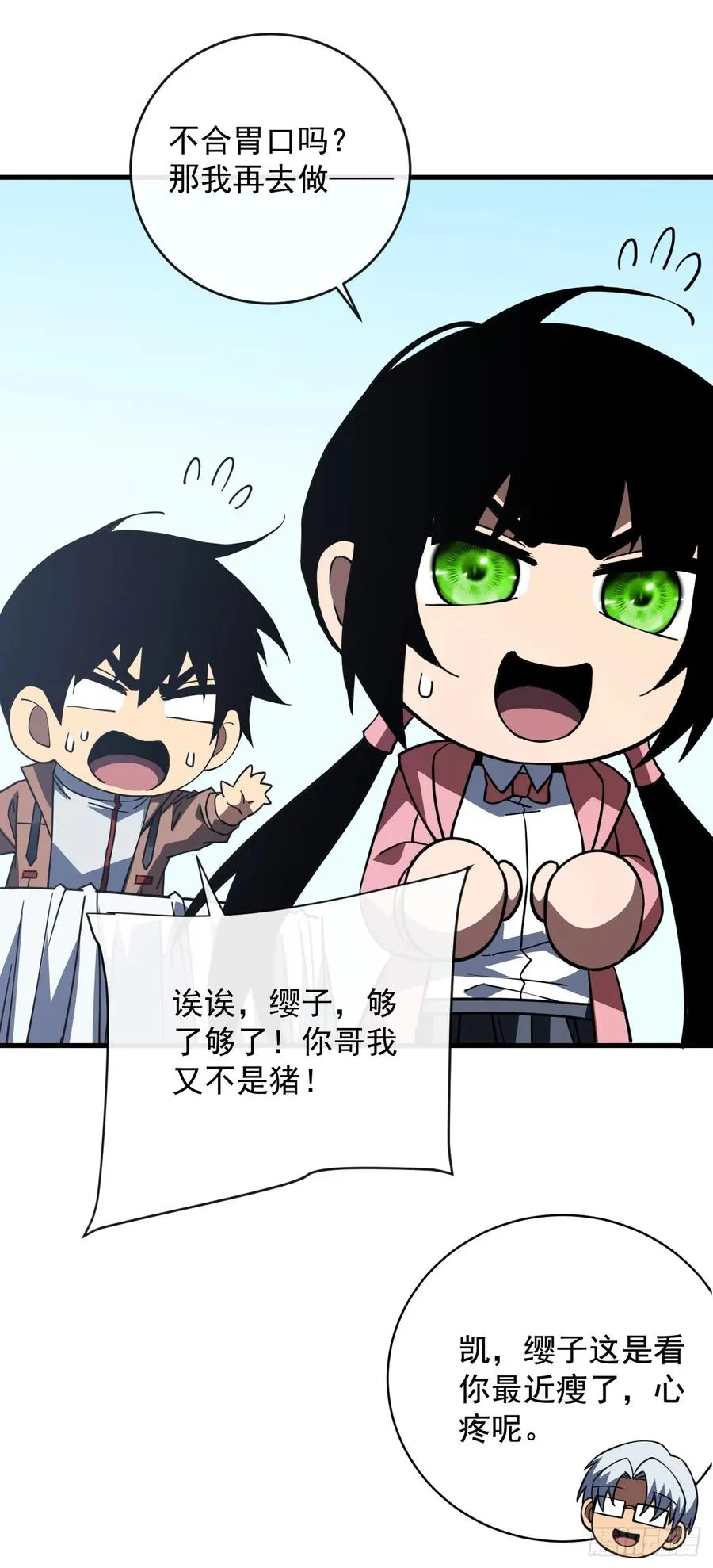 第99话 我们进决赛了！ 第20页