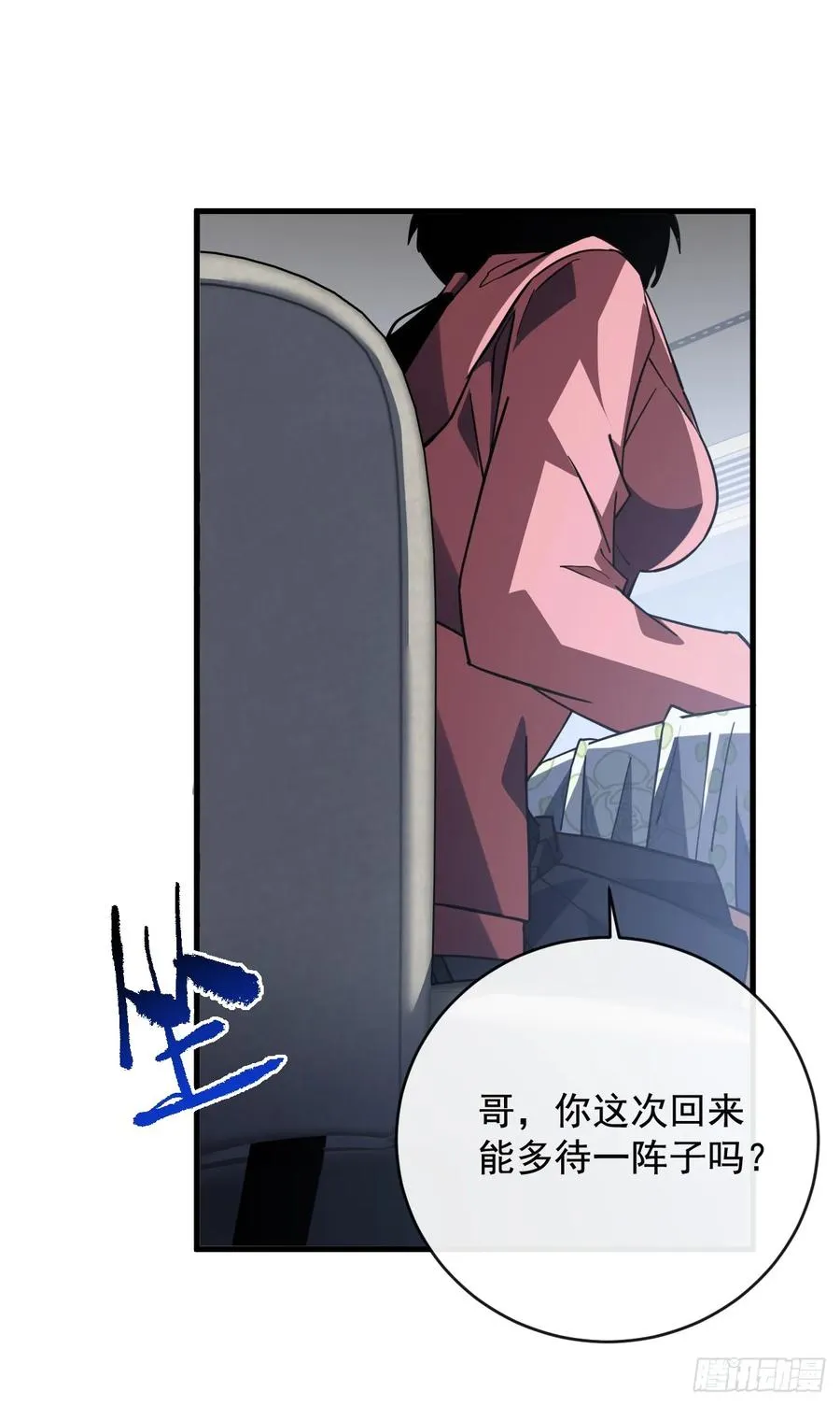 第99话 我们进决赛了！ 第21页