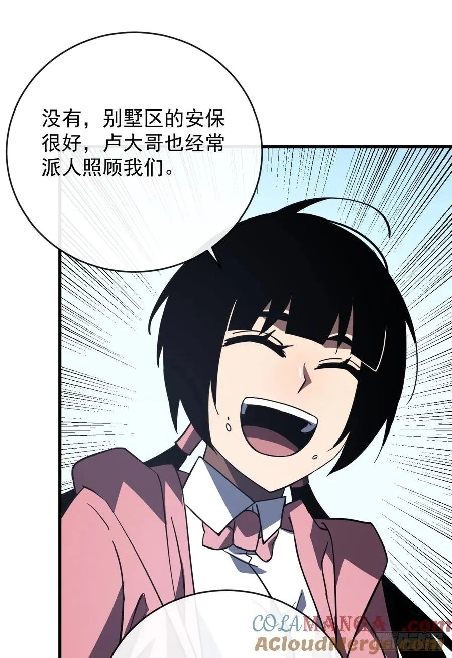 第99话 我们进决赛了！ 第25页