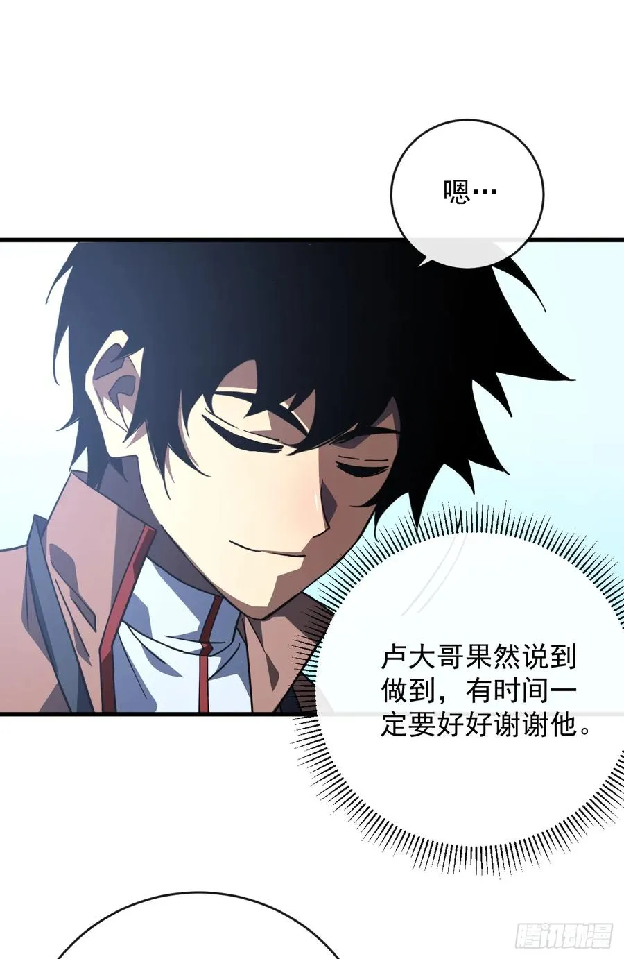 第99话 我们进决赛了！ 第27页