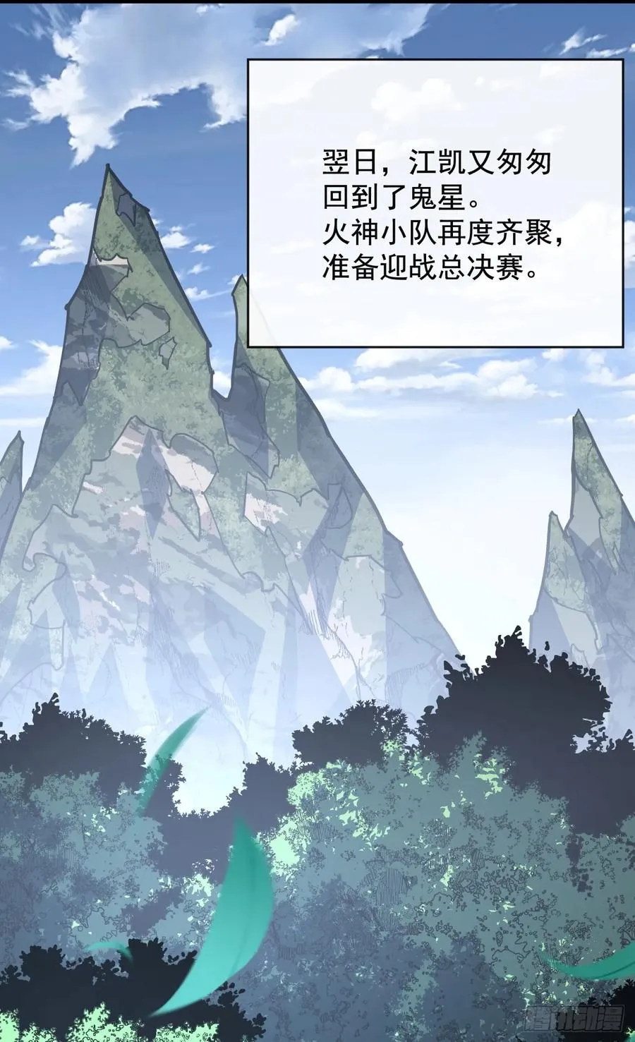 第99话 我们进决赛了！ 第32页