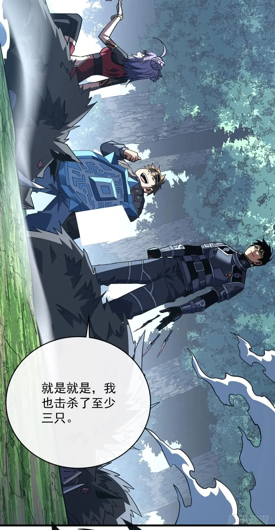 第99话 我们进决赛了！ 第39页