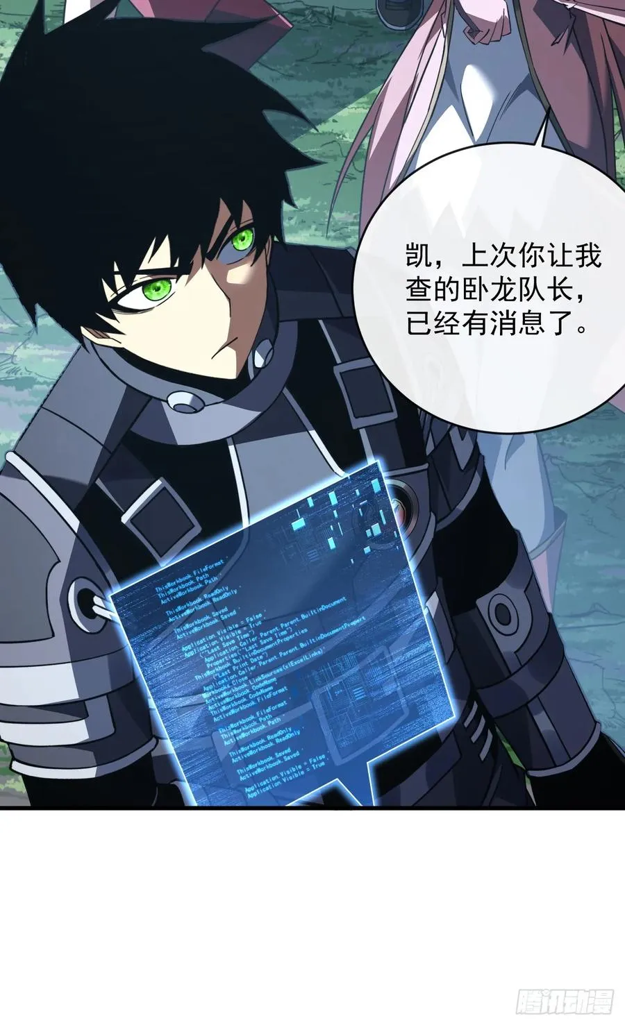 第99话 我们进决赛了！ 第44页