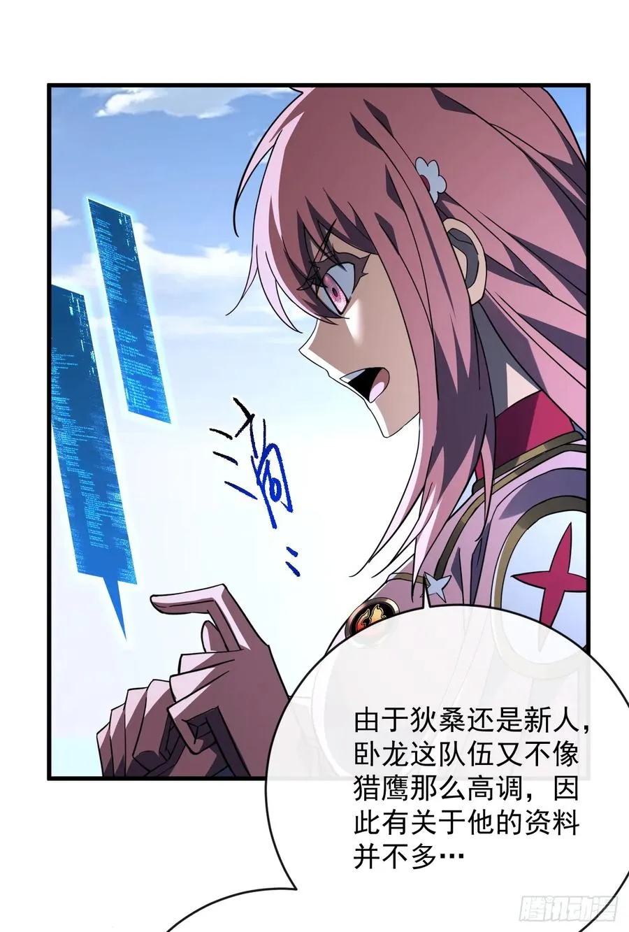 第99话 我们进决赛了！ 第47页