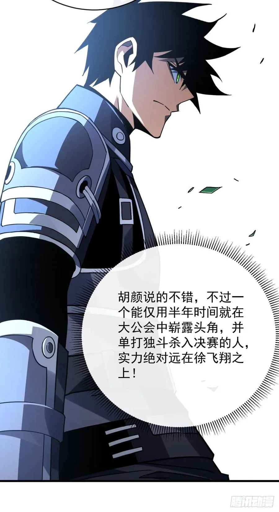 第99话 我们进决赛了！ 第50页
