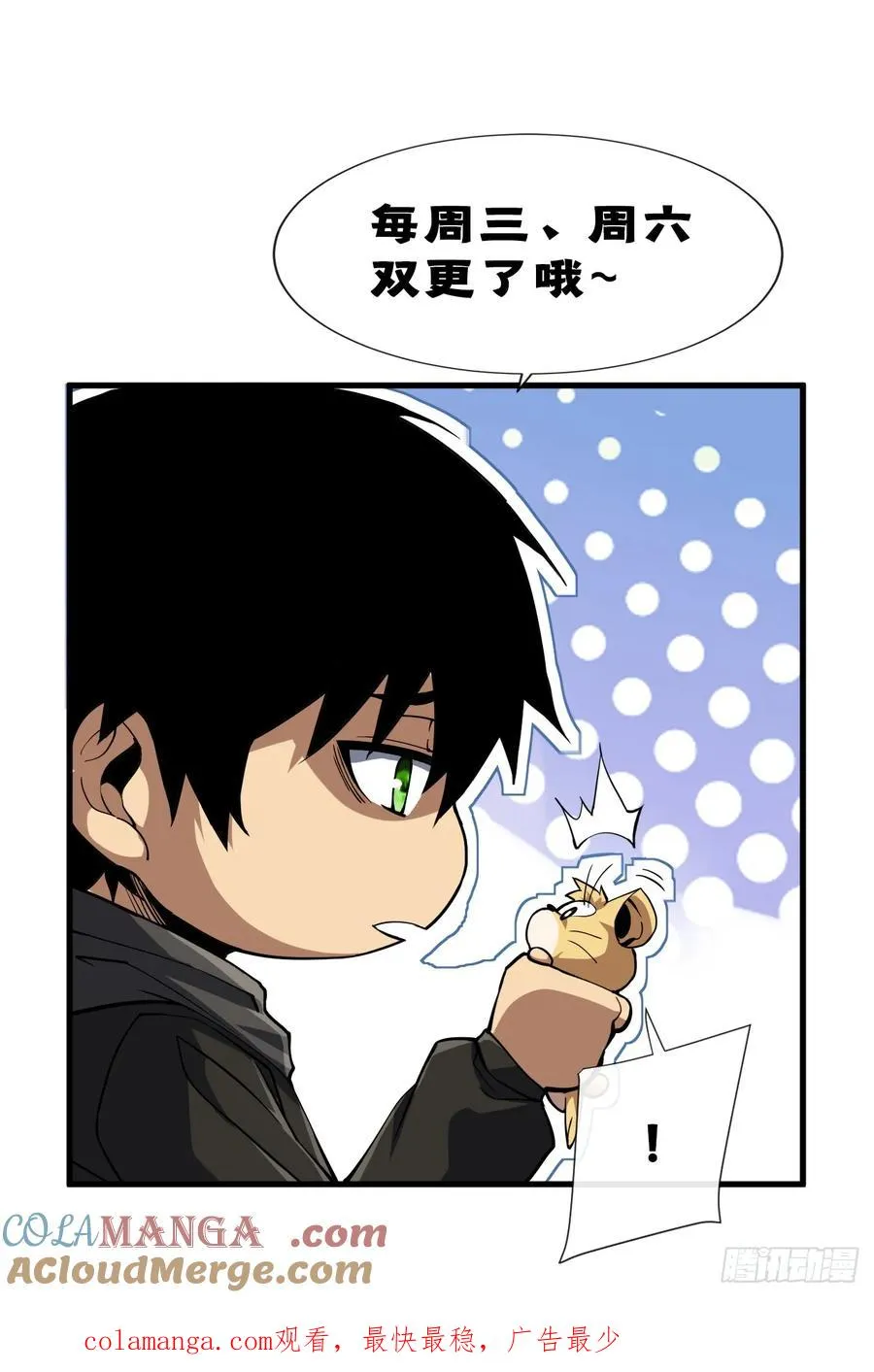 第99话 我们进决赛了！ 第55页