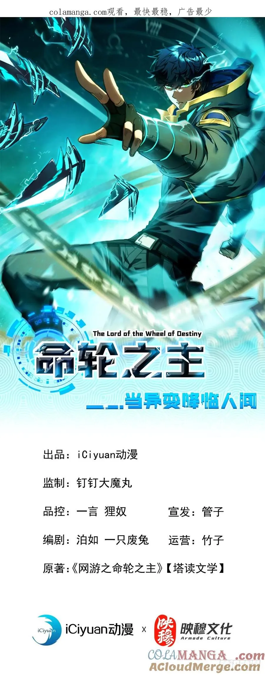 第100话 合作？我没兴趣！ 第1页