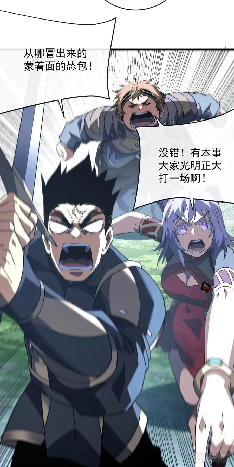 第100话 合作？我没兴趣！ 第6页