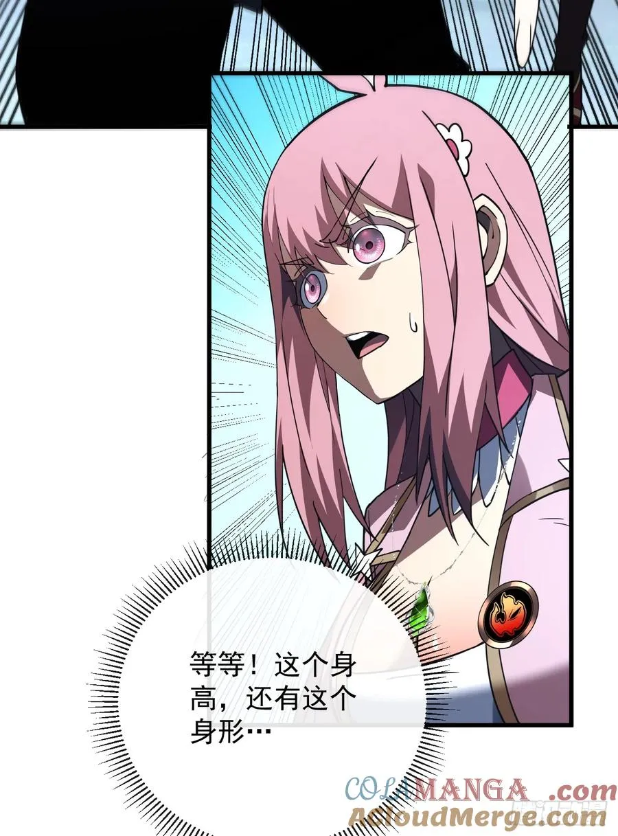 第100话 合作？我没兴趣！ 第7页
