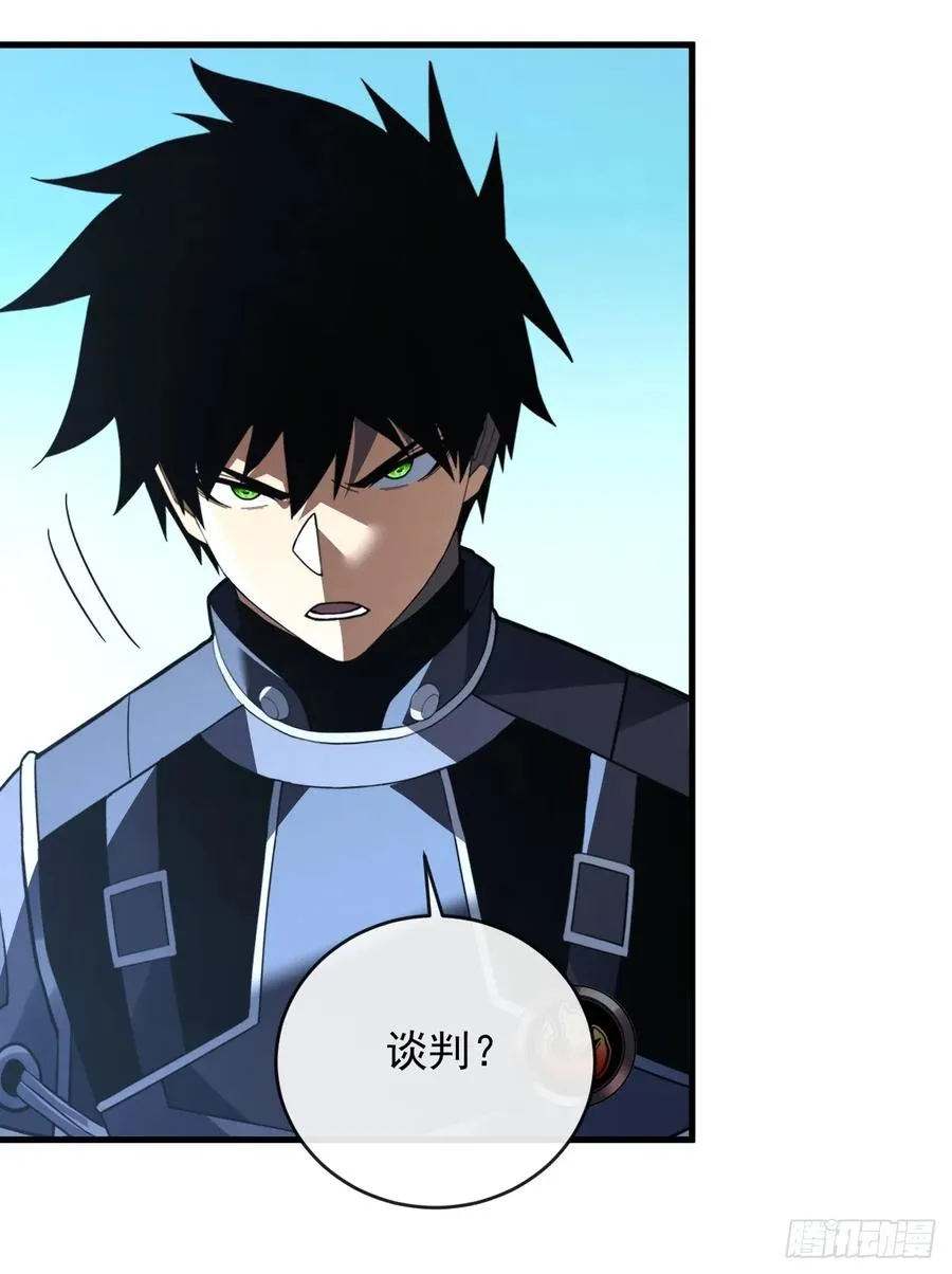 第100话 合作？我没兴趣！ 第16页