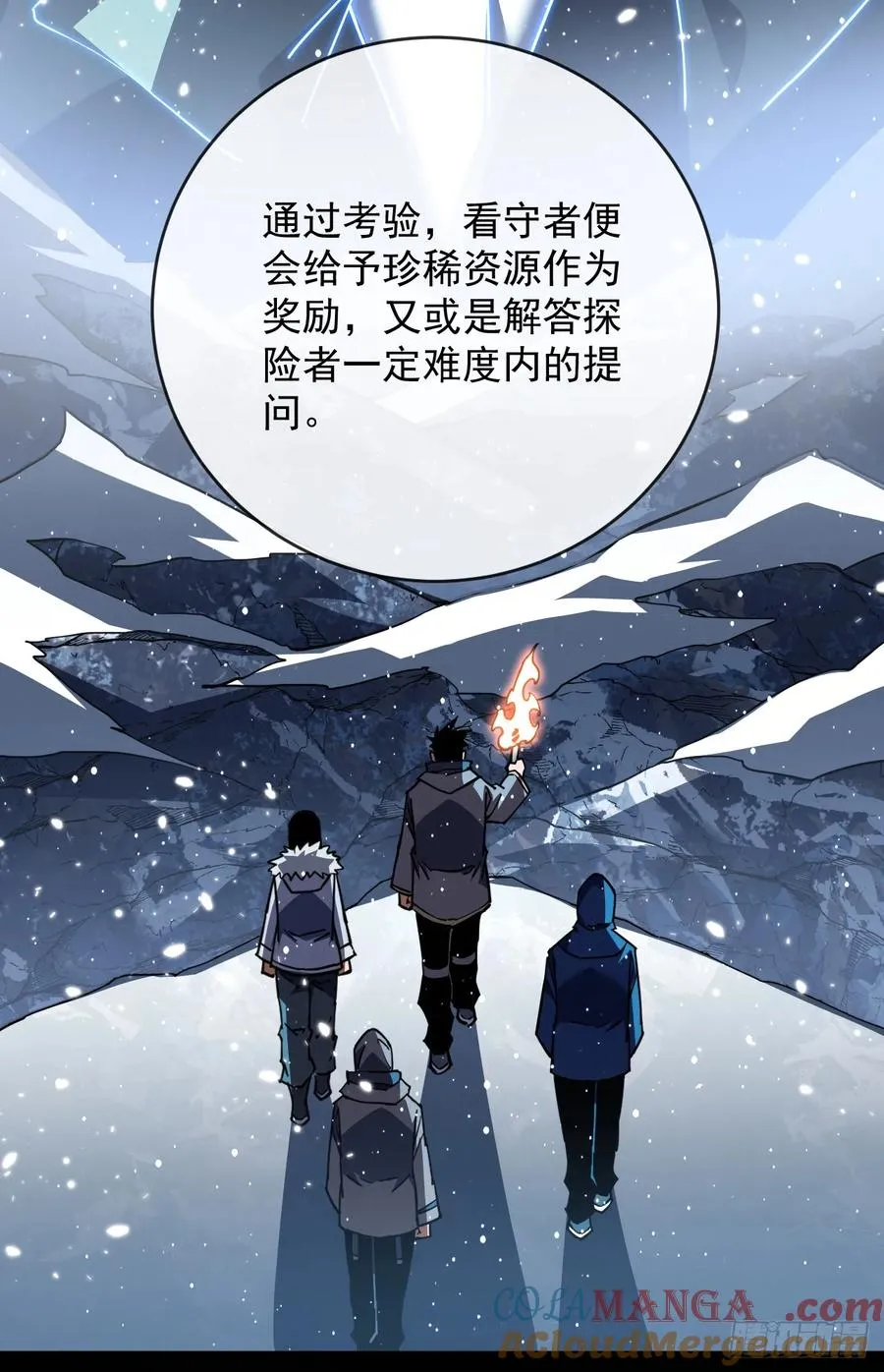 第100话 合作？我没兴趣！ 第33页