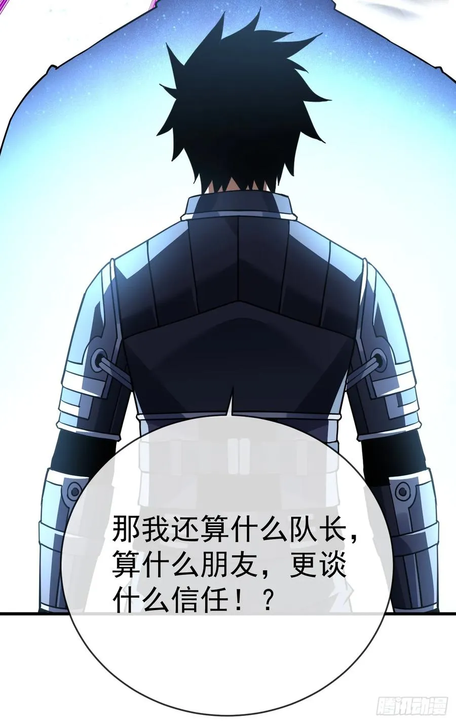 第101话 我一定会亲手击杀你 第8页