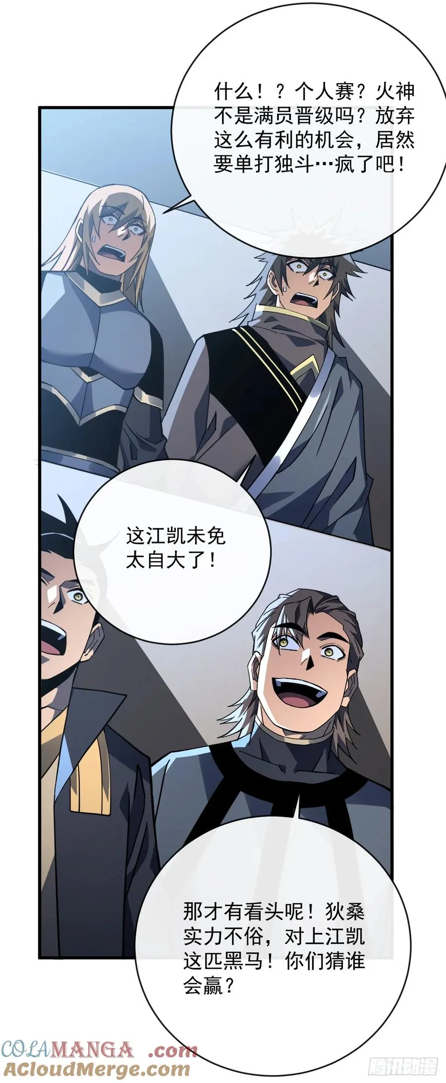 第101话 我一定会亲手击杀你 第31页