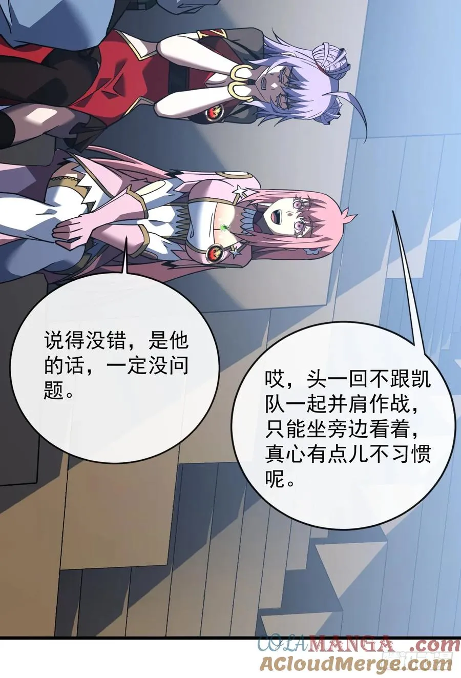 第101话 我一定会亲手击杀你 第33页
