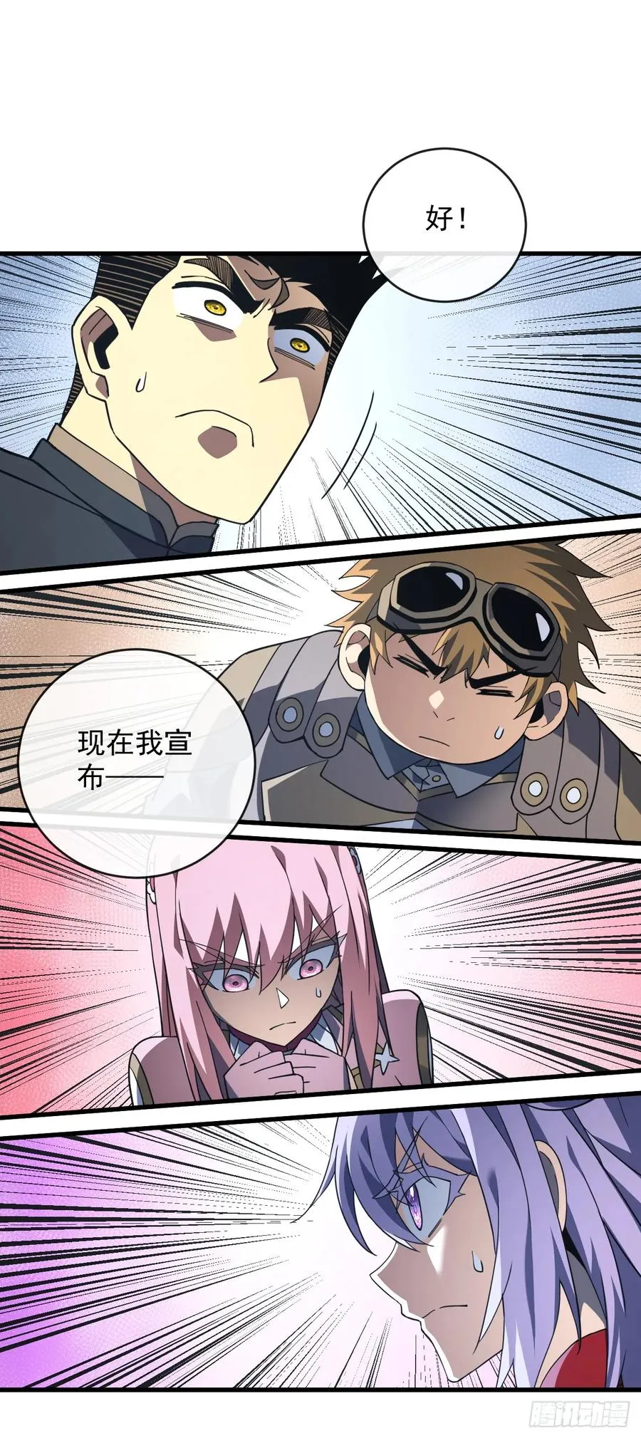 第102话 我实在是兴奋极了 第2页