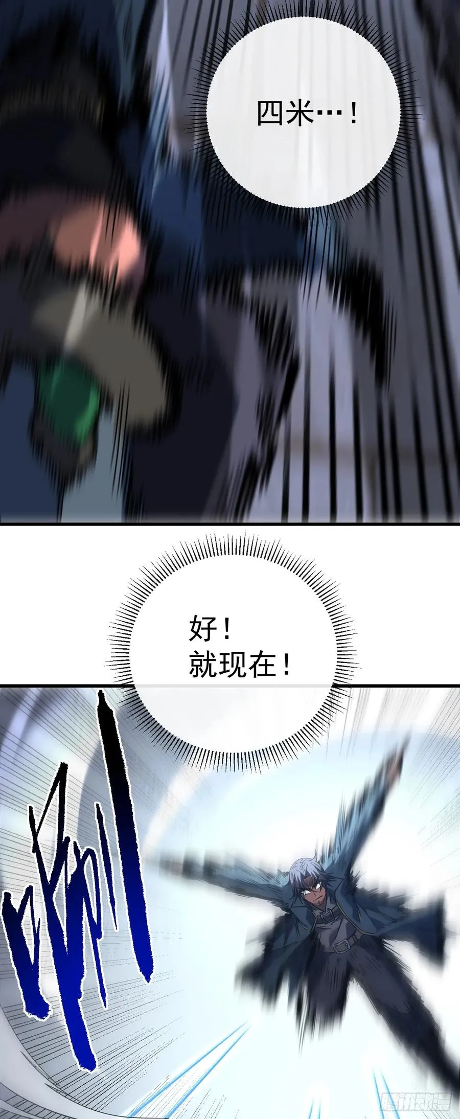 第102话 我实在是兴奋极了 第8页