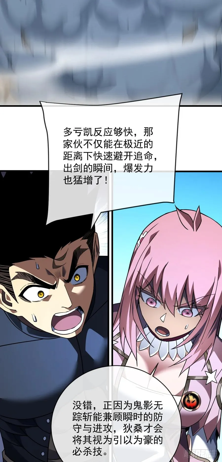 第102话 我实在是兴奋极了 第15页