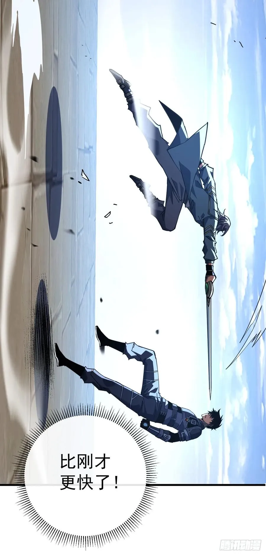 第102话 我实在是兴奋极了 第24页