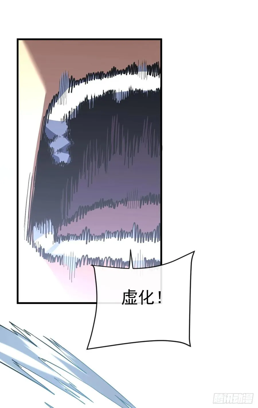 第102话 我实在是兴奋极了 第26页