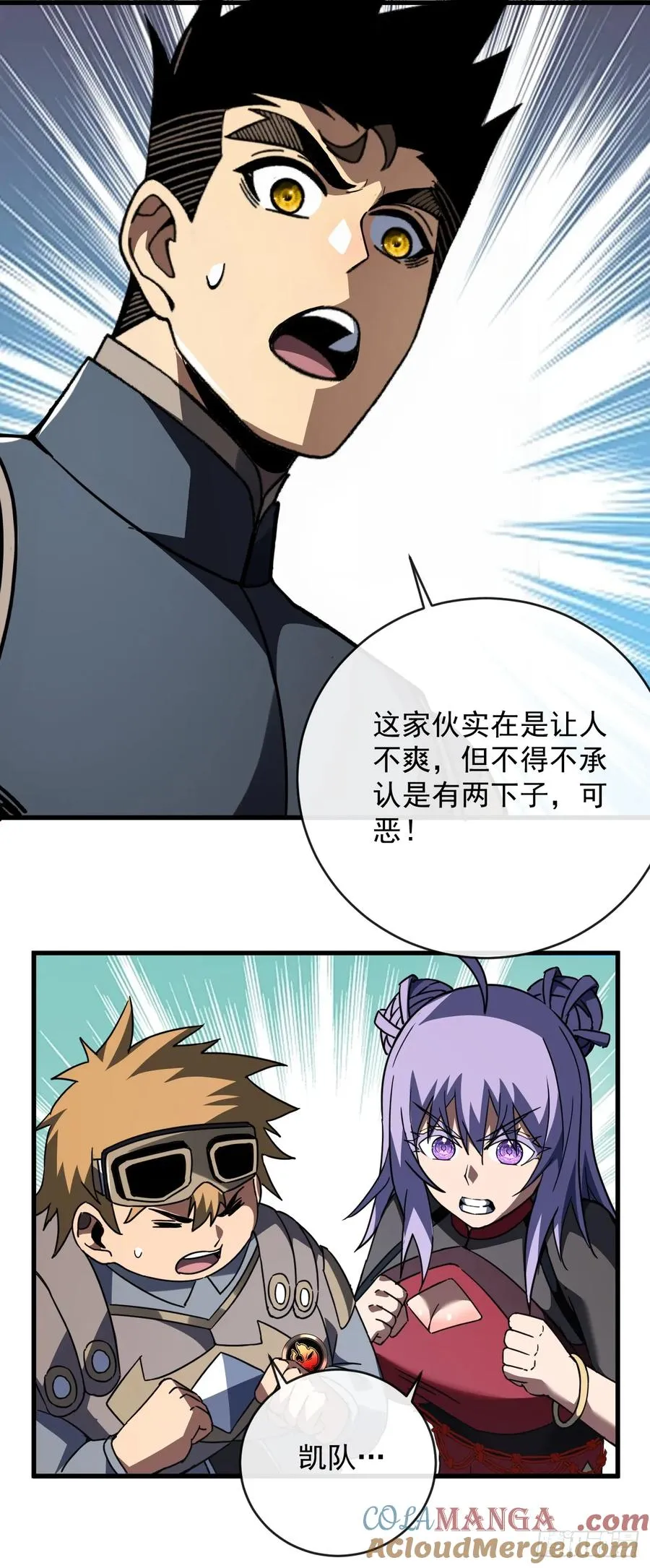 第102话 我实在是兴奋极了 第34页