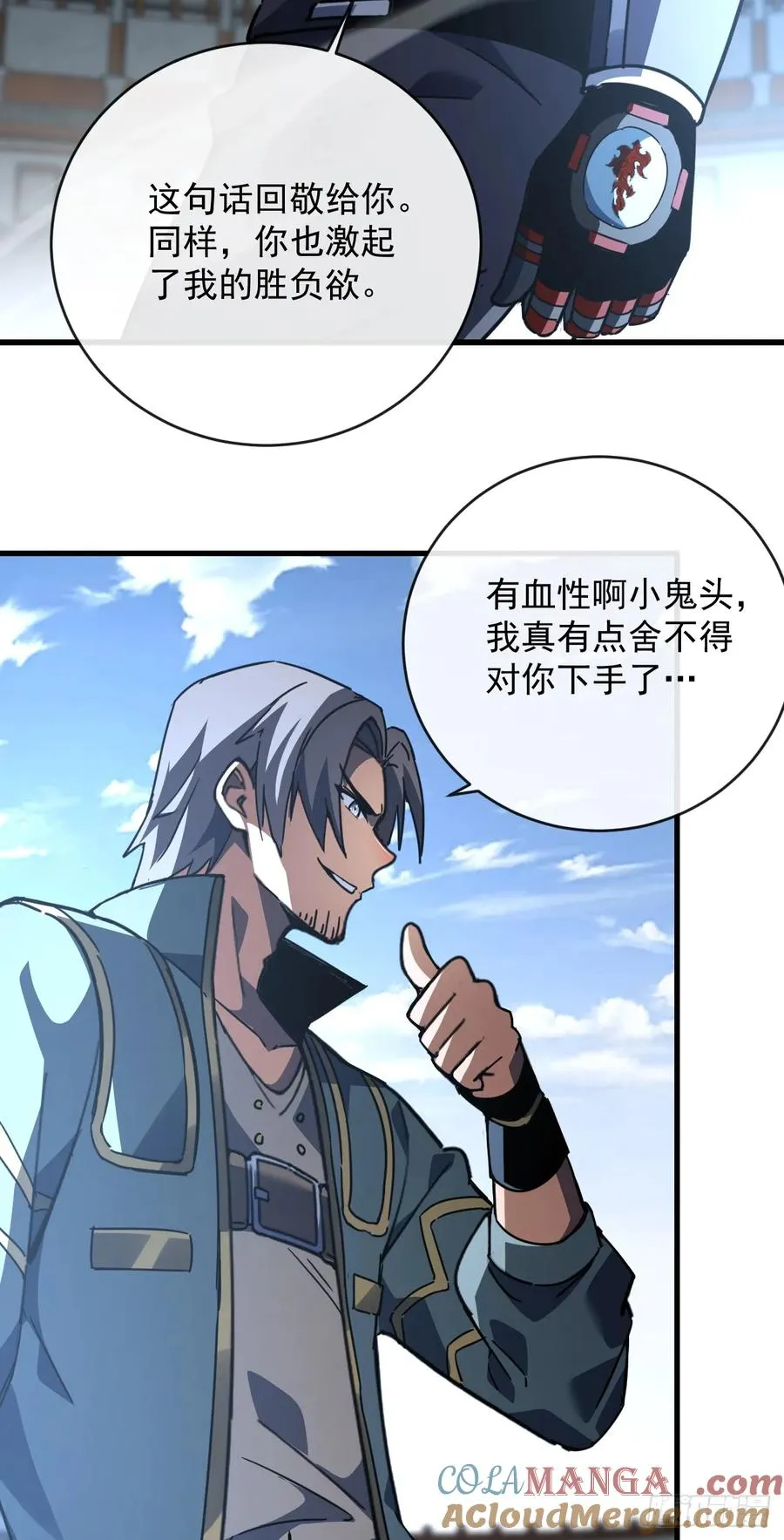 第102话 我实在是兴奋极了 第37页