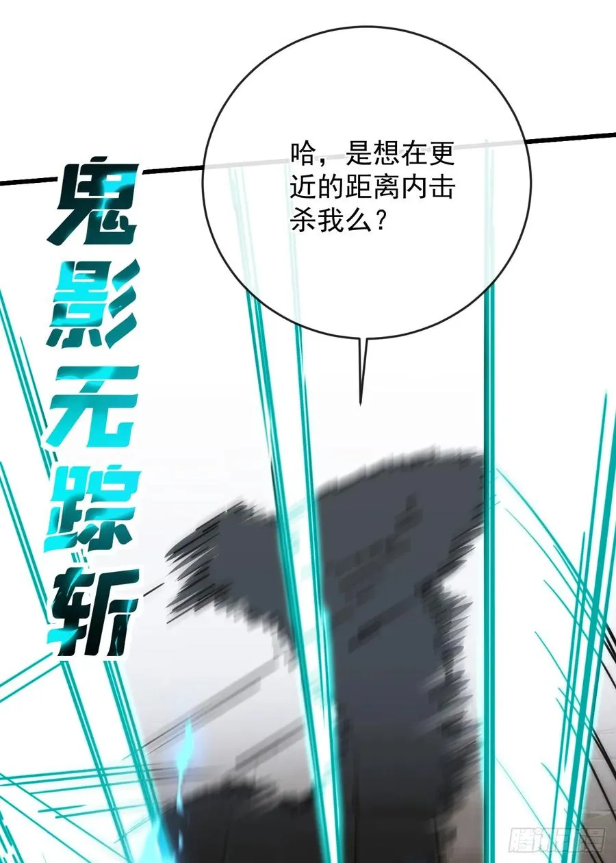 第102话 我实在是兴奋极了 第45页