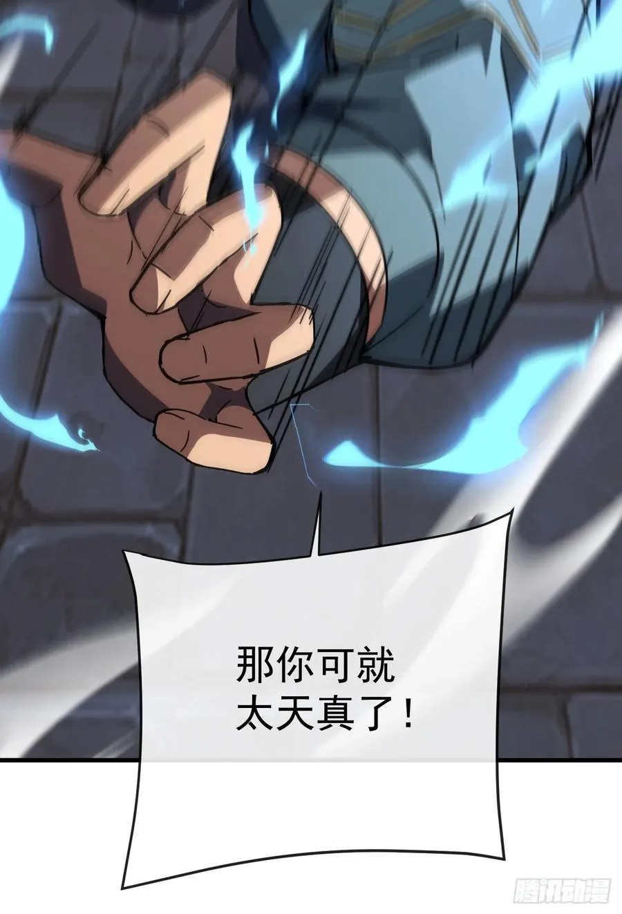 第102话 我实在是兴奋极了 第47页