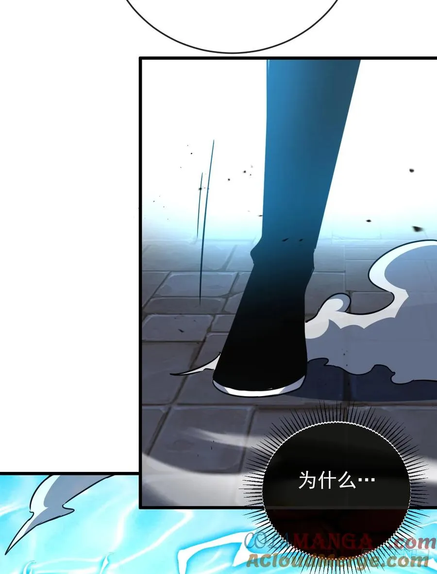 第103话 我可还没有输！ 第9页