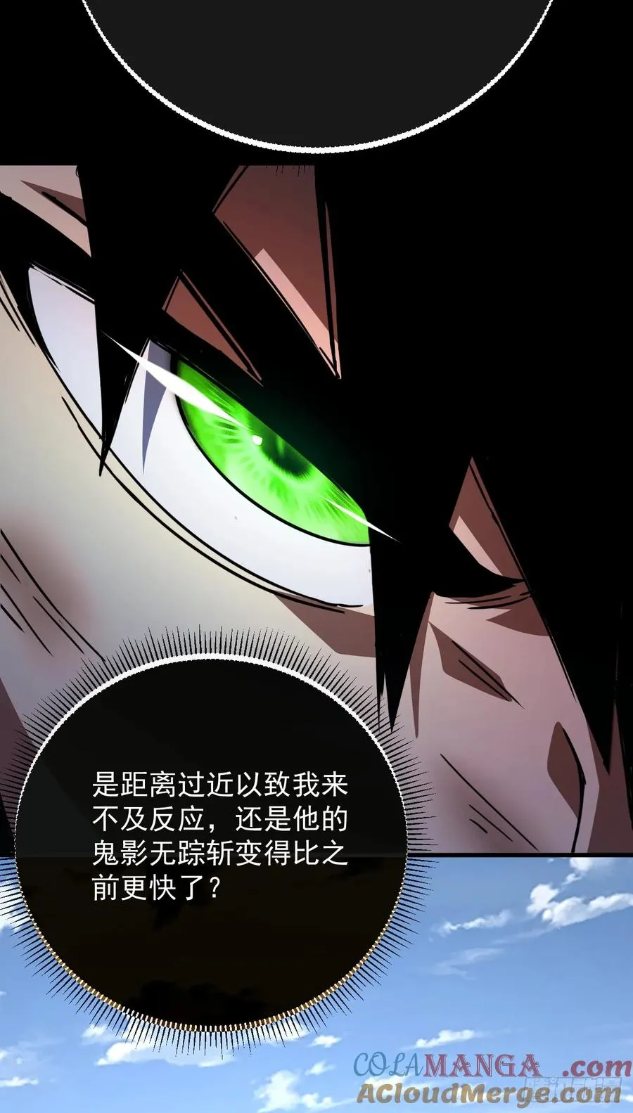 第103话 我可还没有输！ 第13页