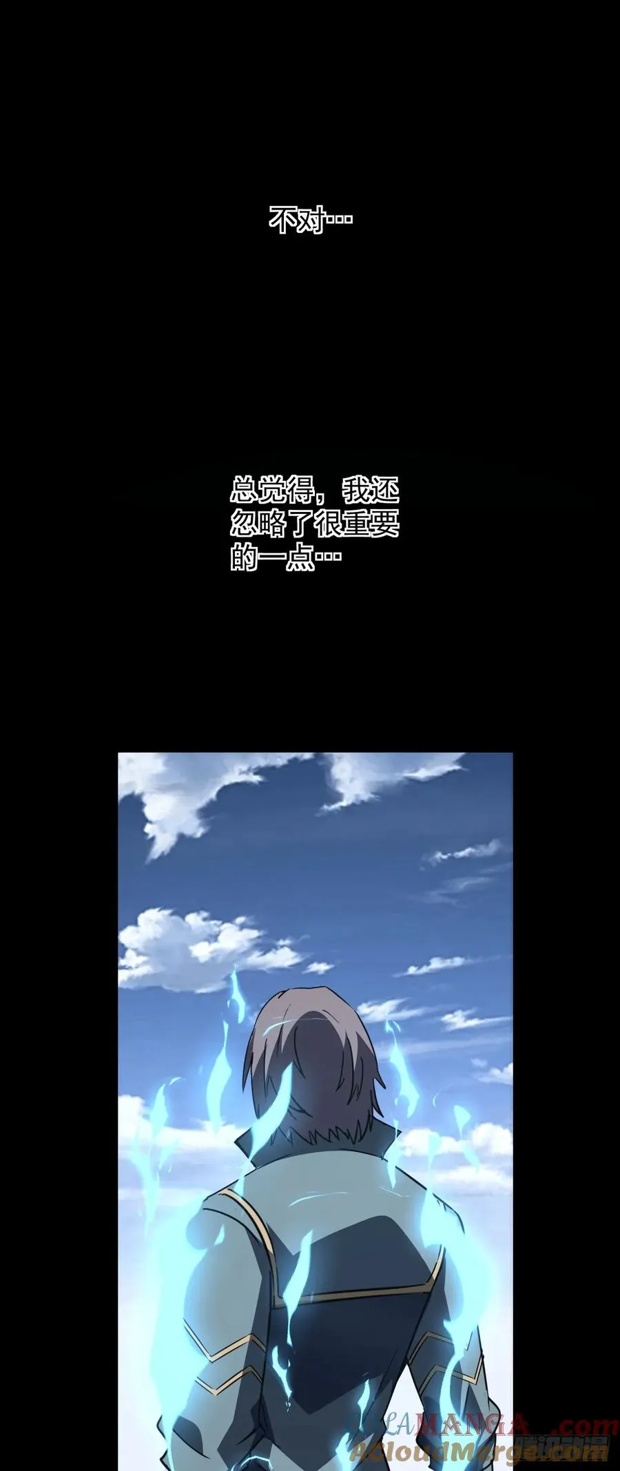 第103话 我可还没有输！ 第15页
