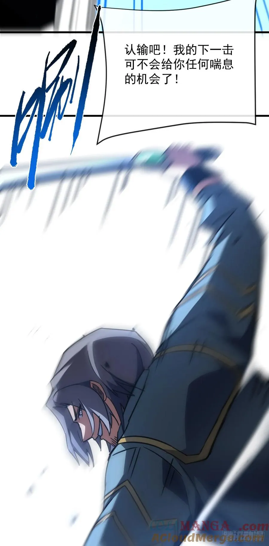 第103话 我可还没有输！ 第29页