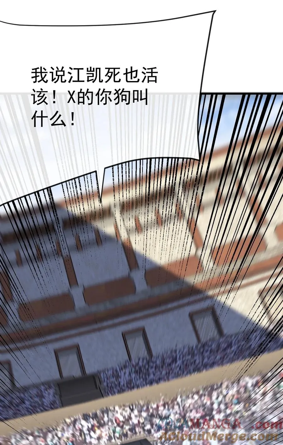 第103话 我可还没有输！ 第39页