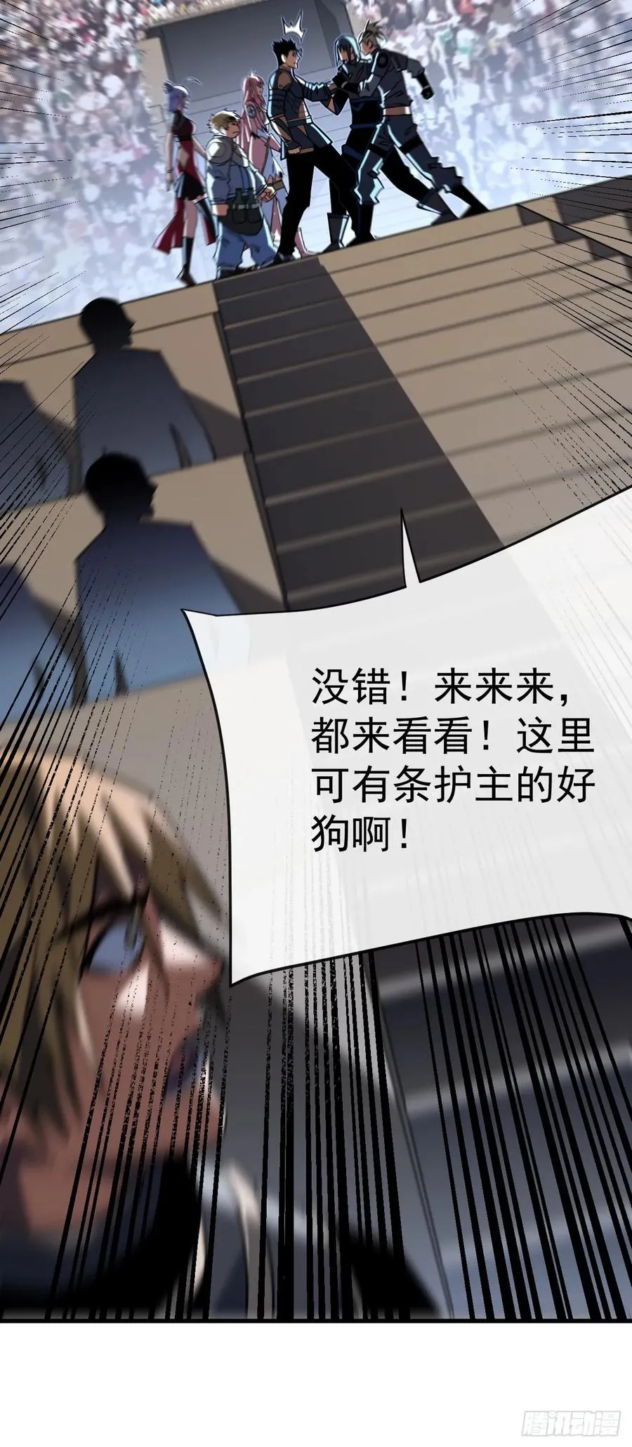 第103话 我可还没有输！ 第40页