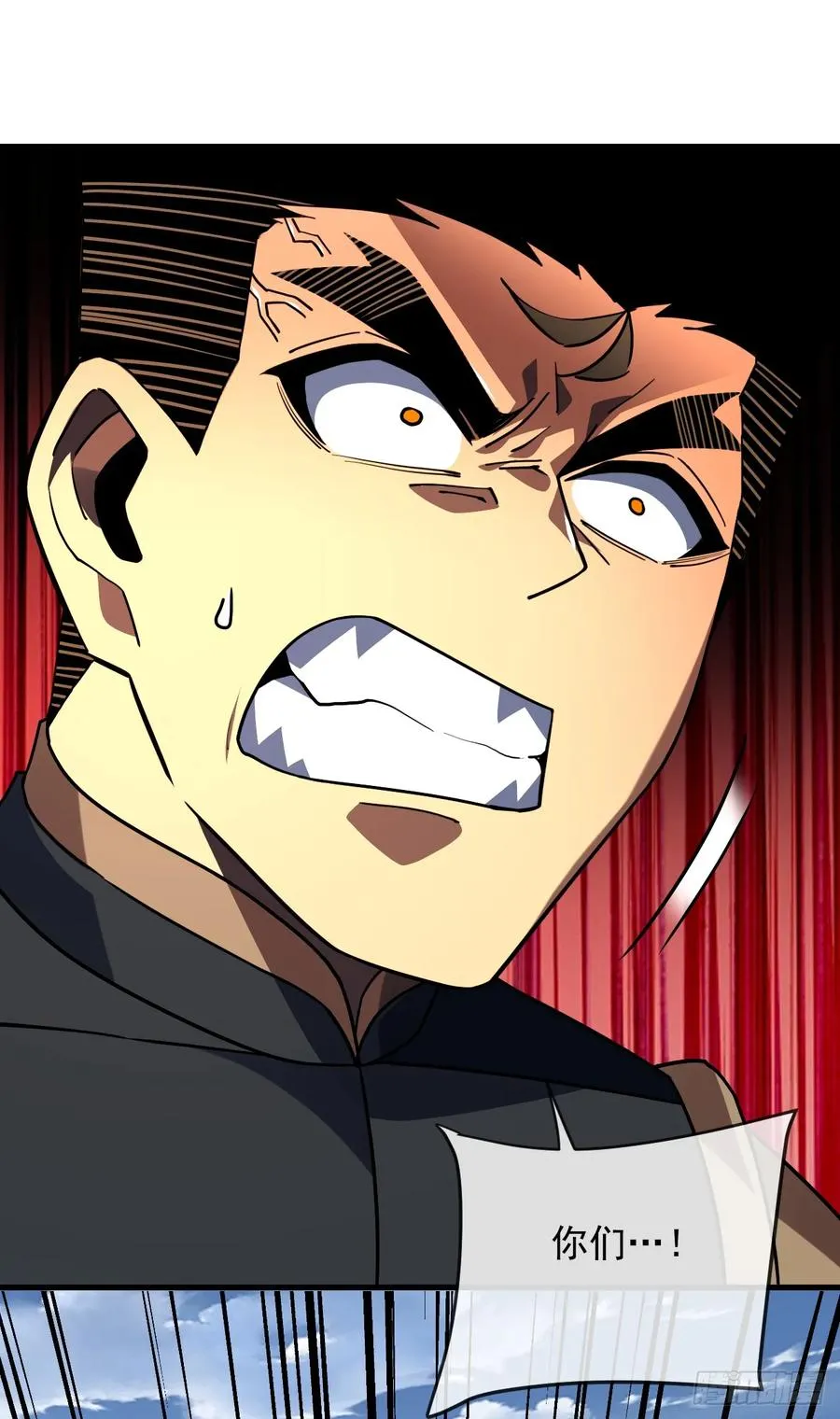 第104话 你…输了！ 第2页