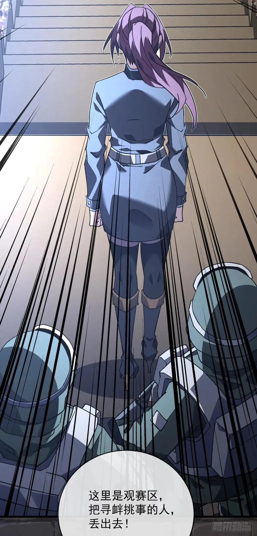 第104话 你…输了！ 第4页