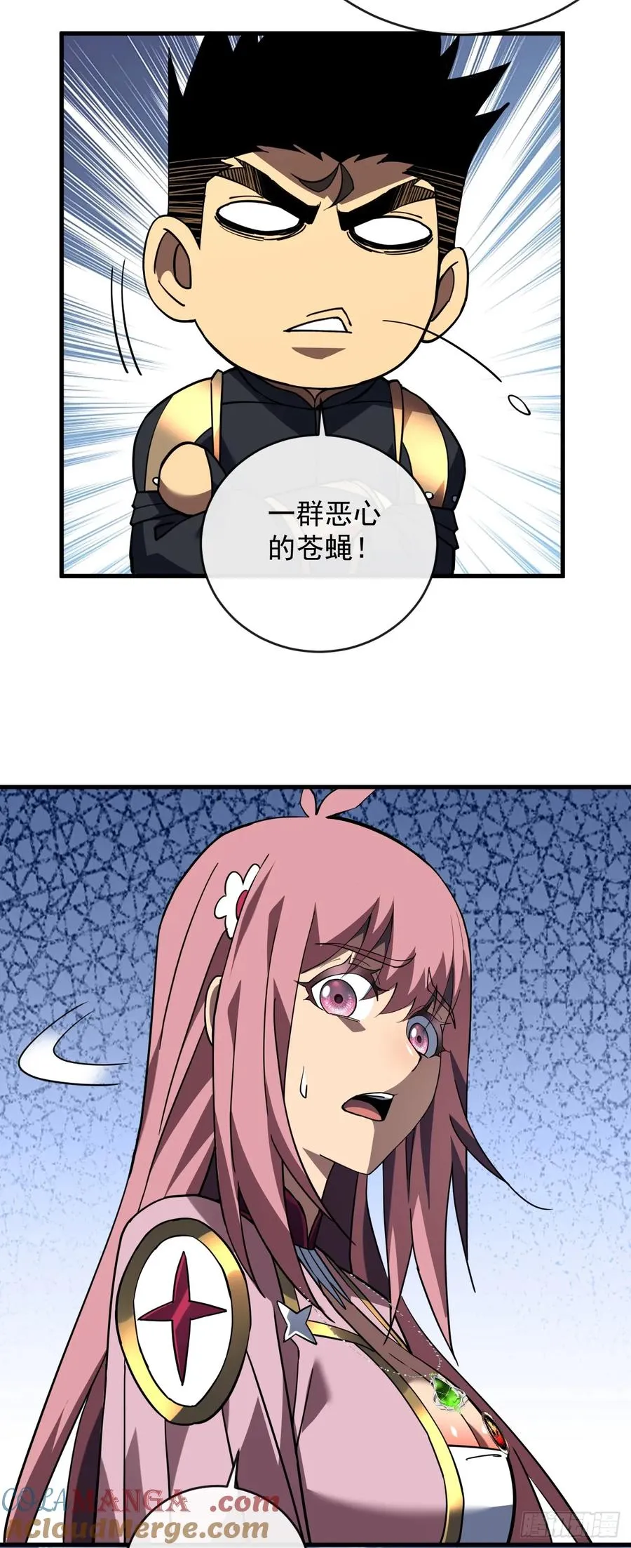 第104话 你…输了！ 第9页