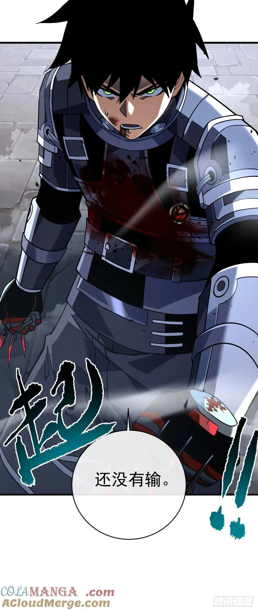 第104话 你…输了！ 第15页