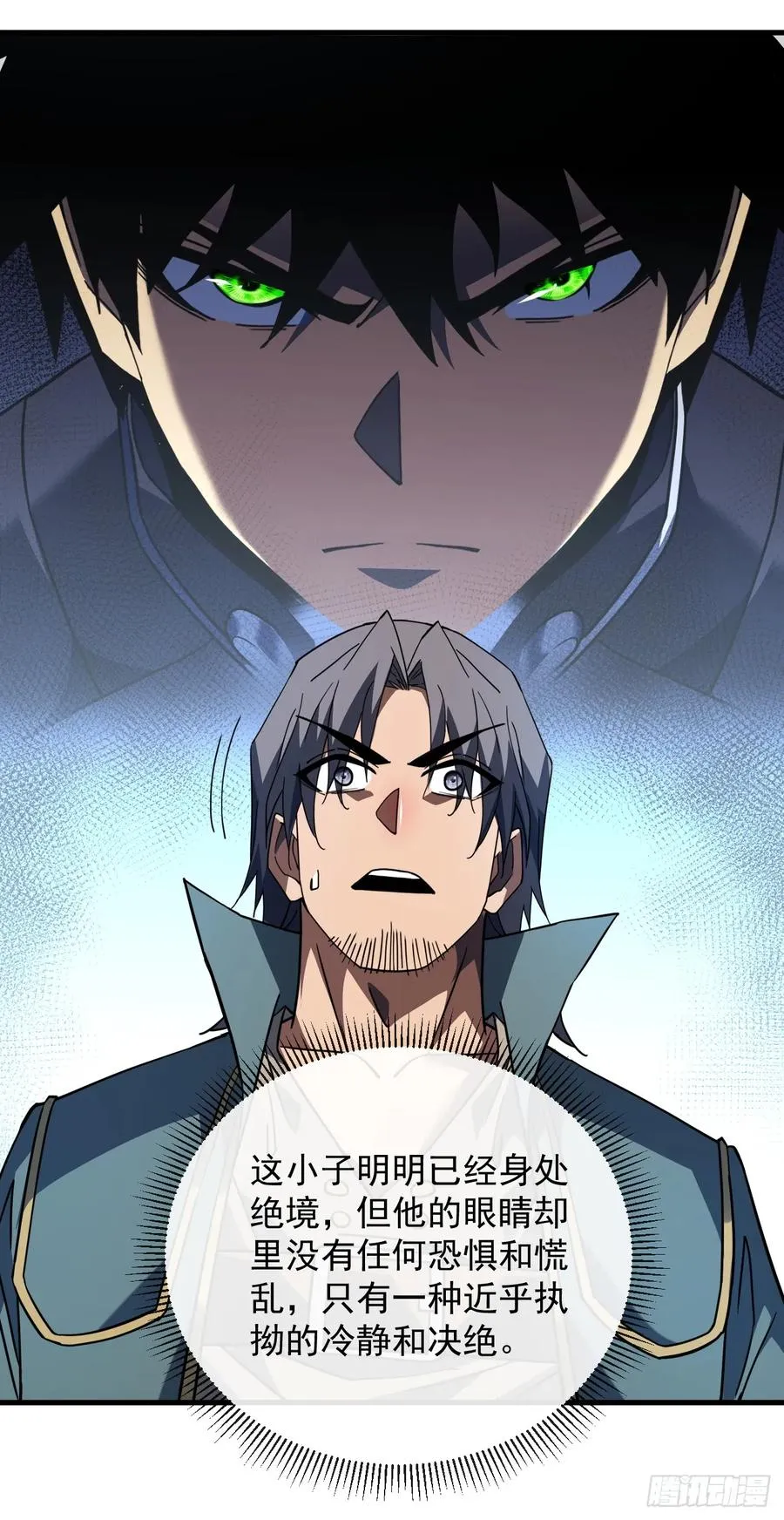第104话 你…输了！ 第16页
