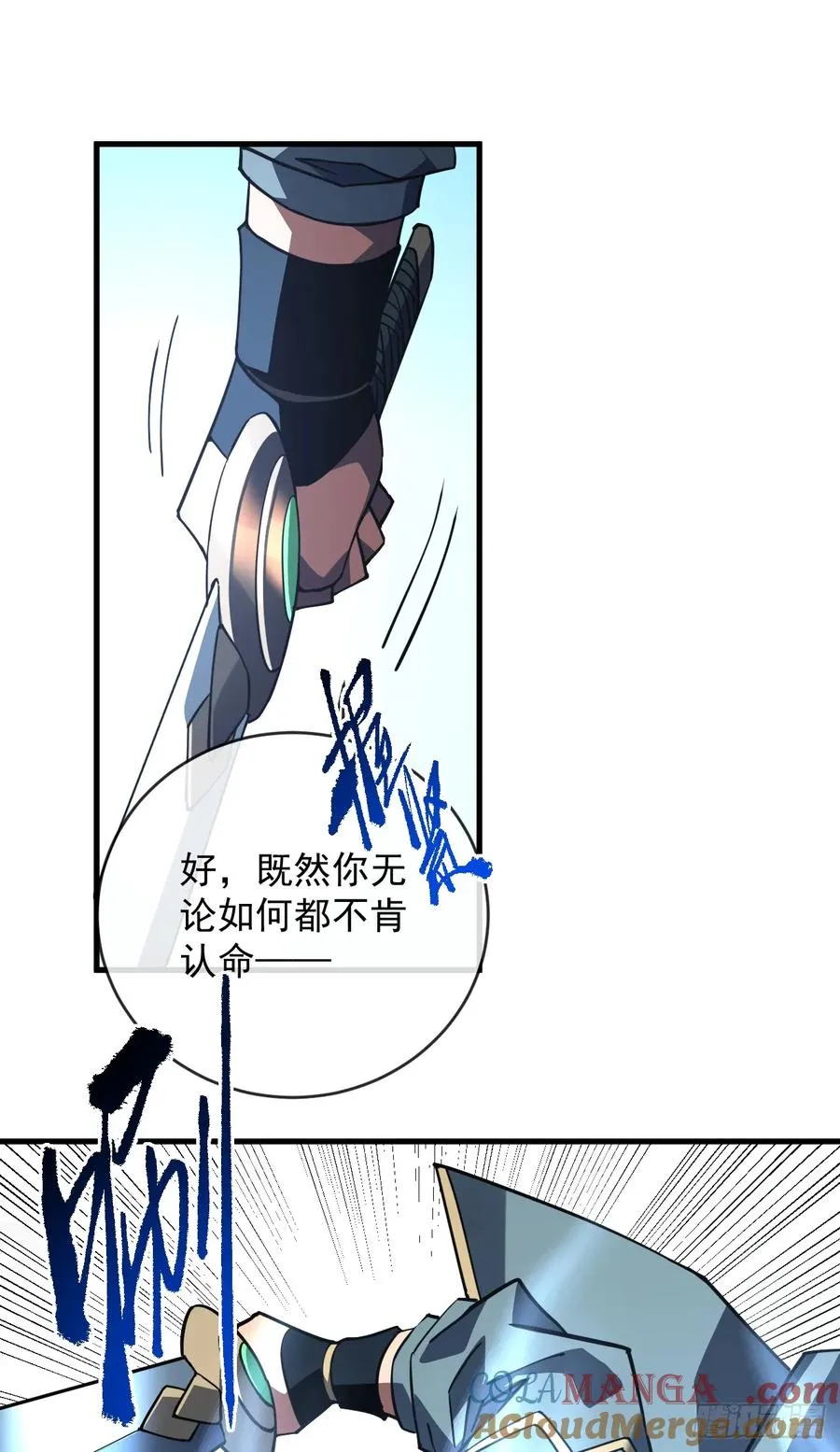 第104话 你…输了！ 第17页
