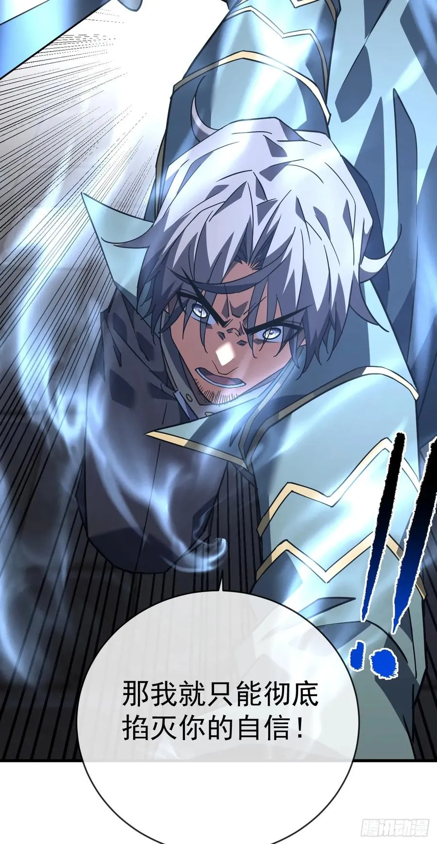 第104话 你…输了！ 第18页