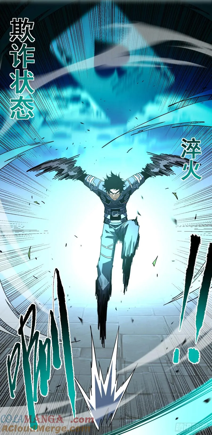 第104话 你…输了！ 第25页