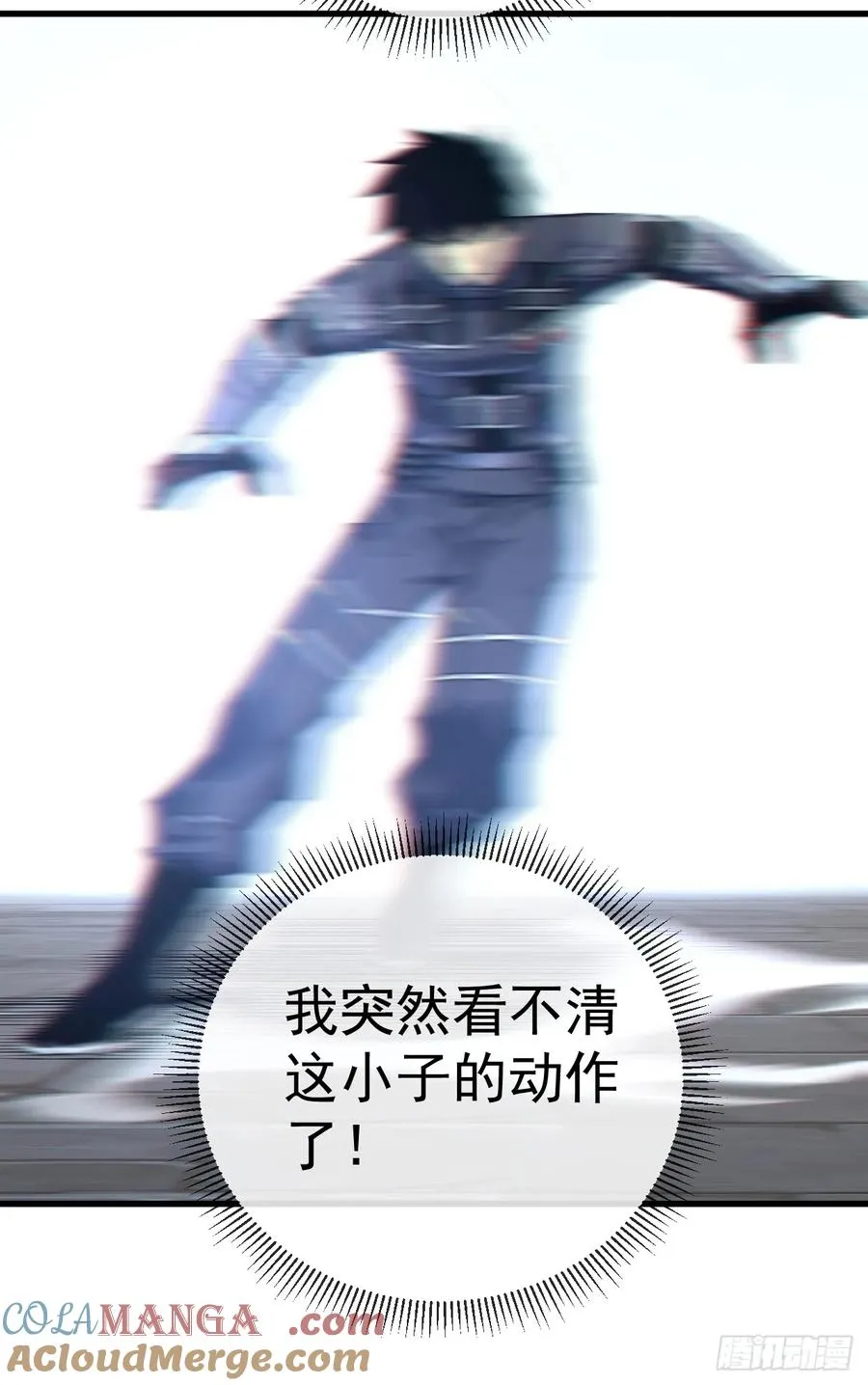 第104话 你…输了！ 第29页
