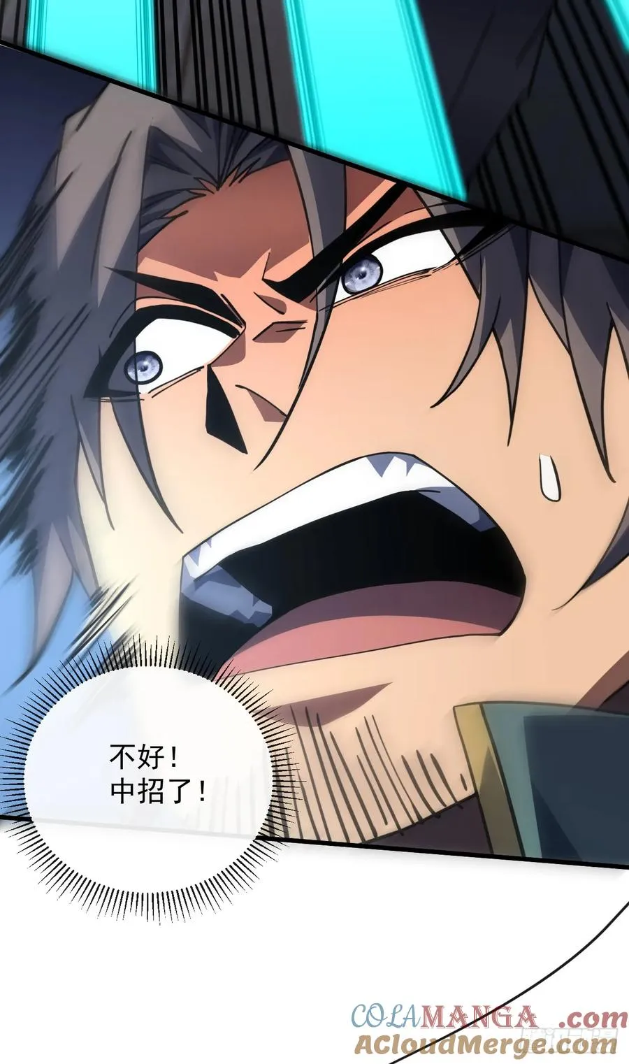 第104话 你…输了！ 第31页