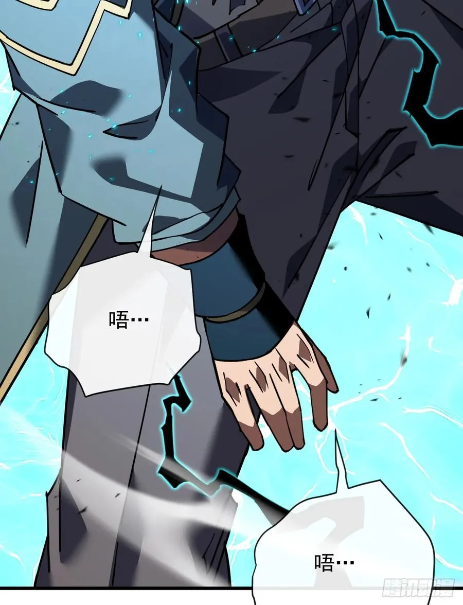 第104话 你…输了！ 第40页