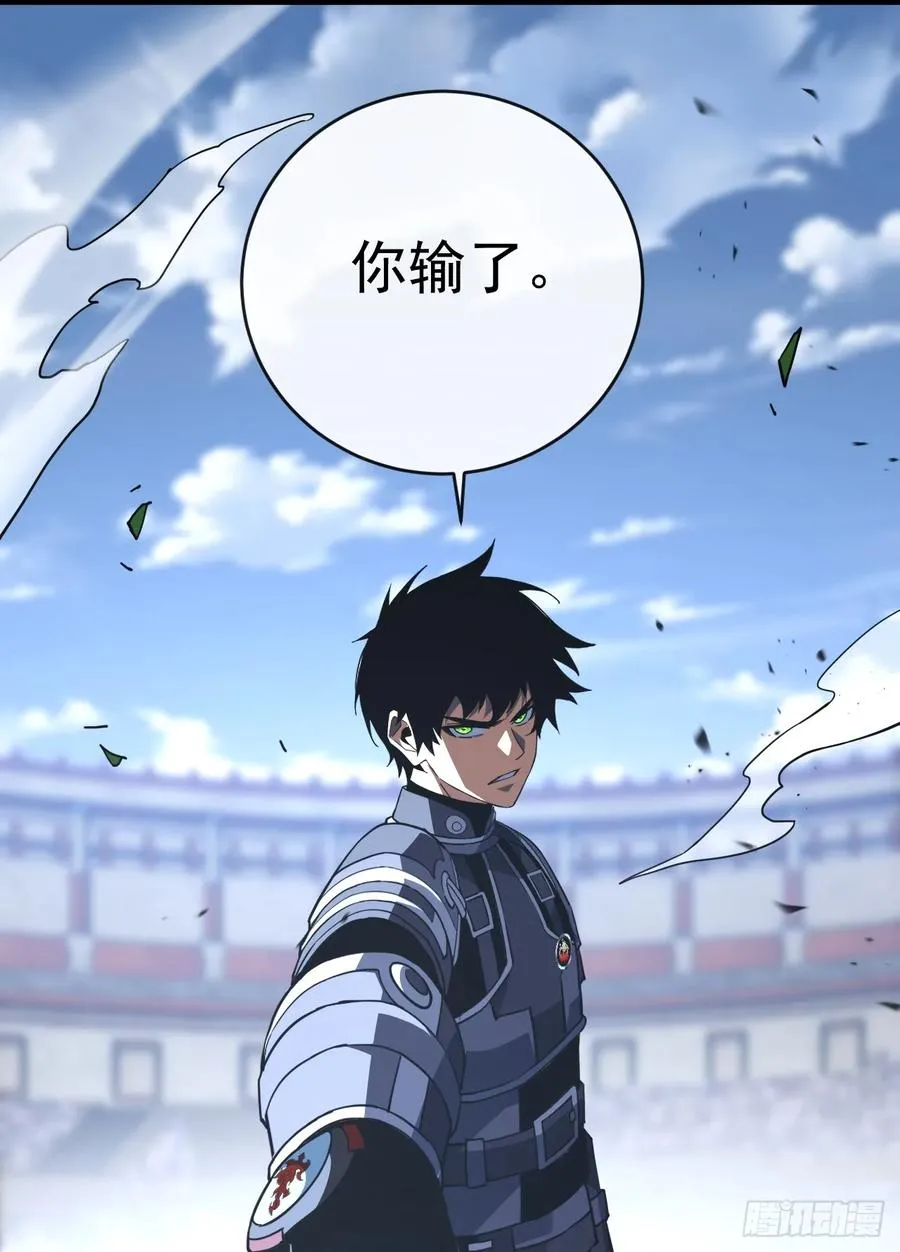 第104话 你…输了！ 第42页