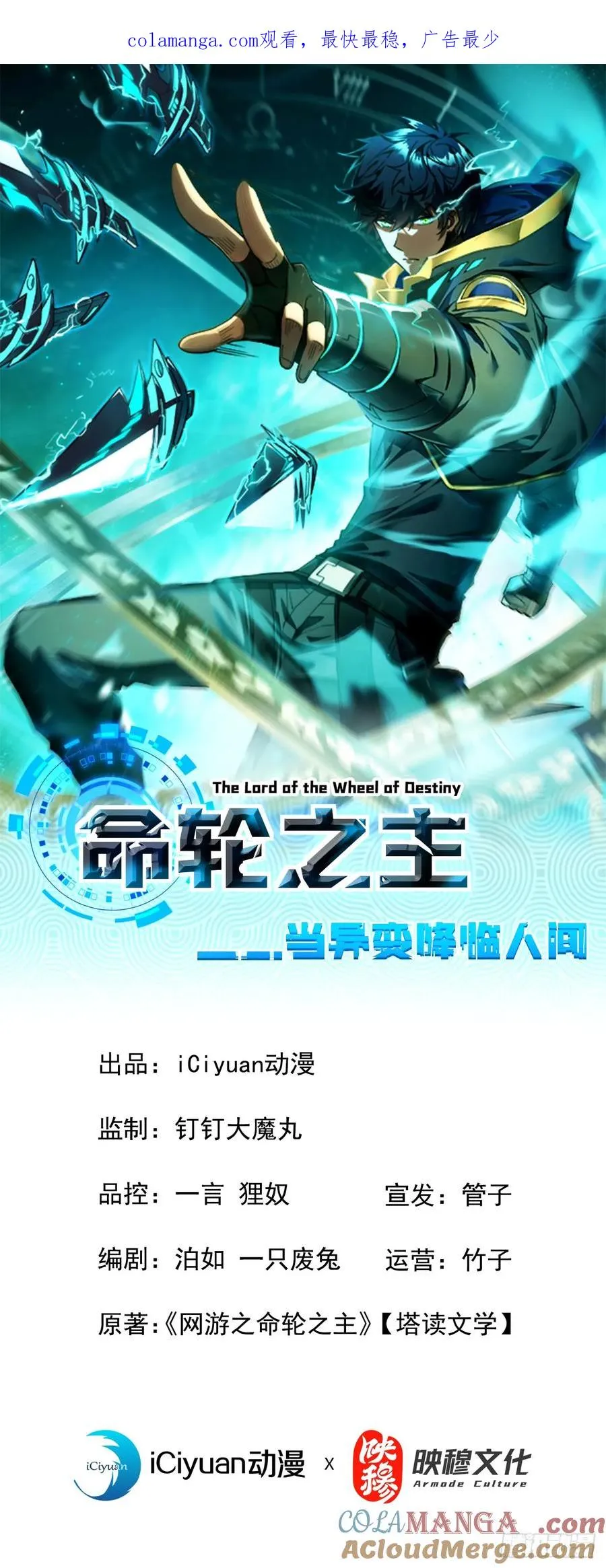 第105话 太过自信的是你！ 第1页