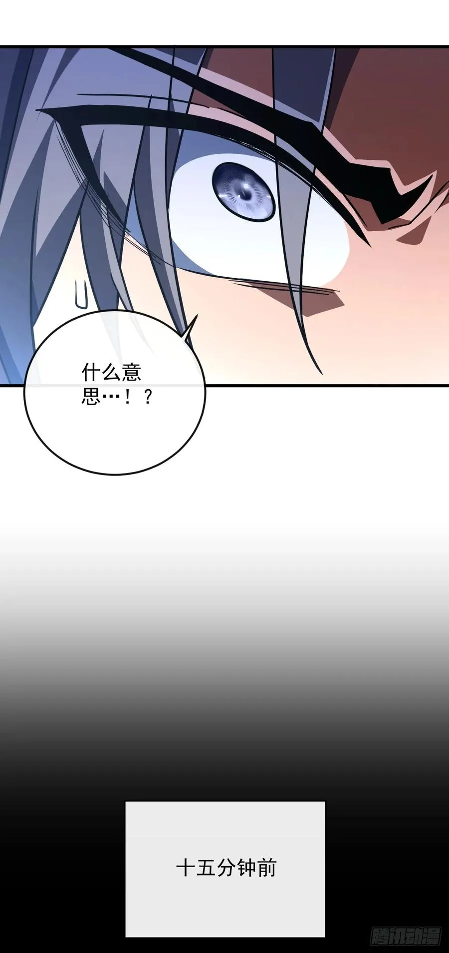 第105话 太过自信的是你！ 第9页