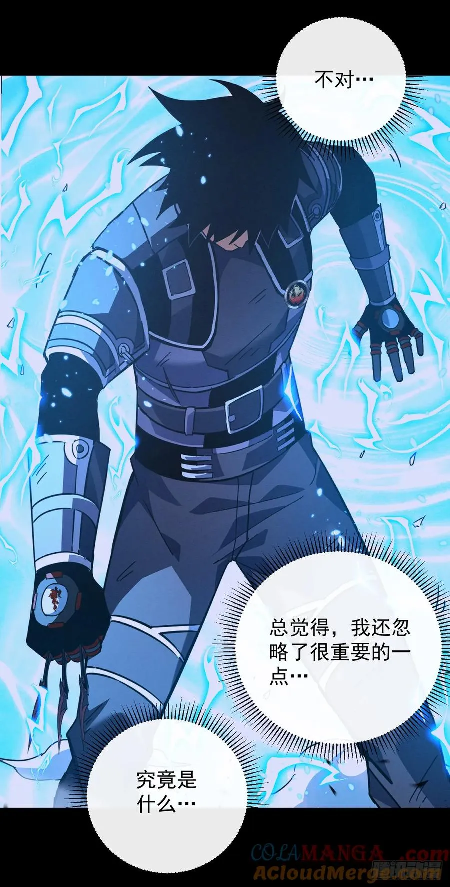 第105话 太过自信的是你！ 第10页