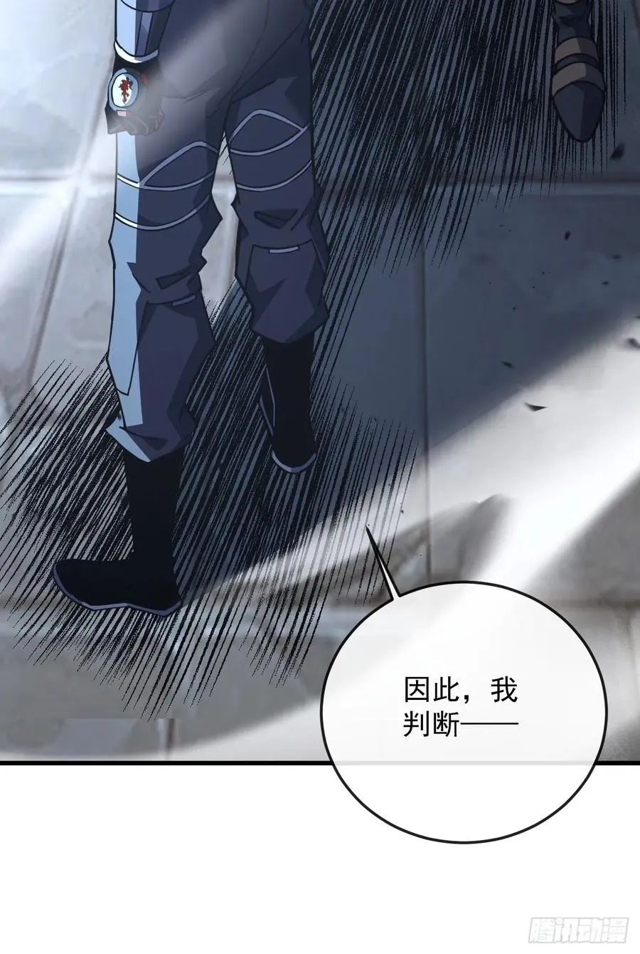 第105话 太过自信的是你！ 第36页